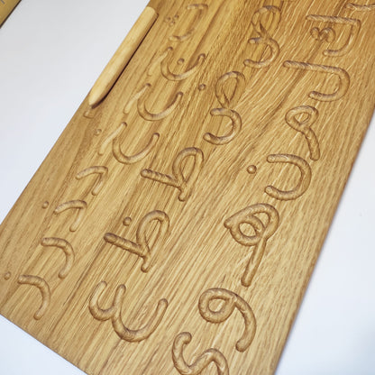 Montessori arabic alphabet tracing board